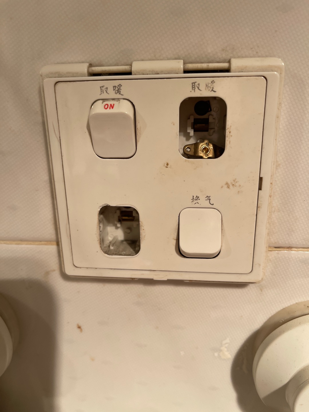 更换电源开关